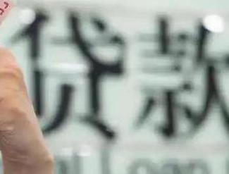 洪梅贷款到期怎么续贷？