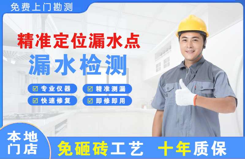 洪梅精准测漏点